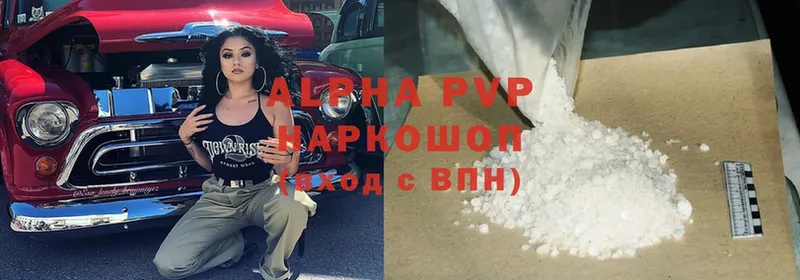 A PVP VHQ  как найти закладки  Александров 