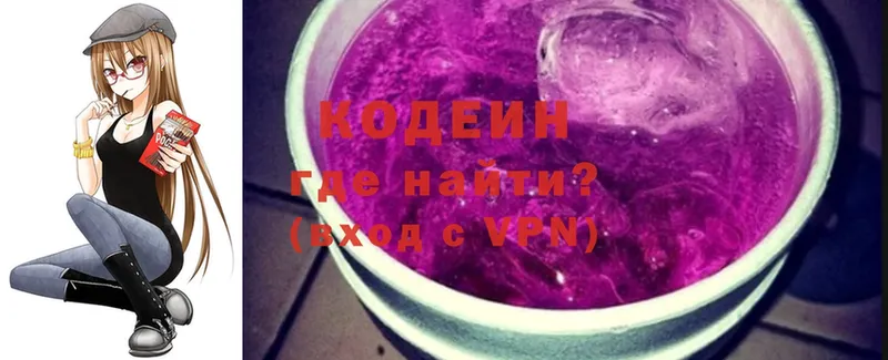 Кодеиновый сироп Lean Purple Drank  Александров 